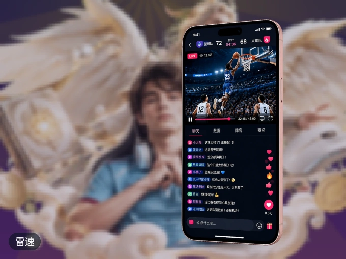 雷速 APP，随时随地掌握比分